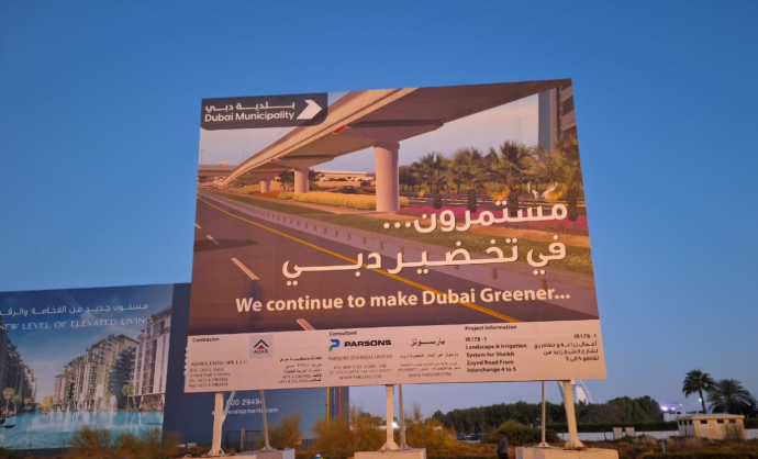Big Billboard